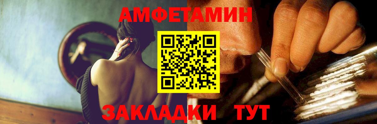 АМФ VHQ Серов