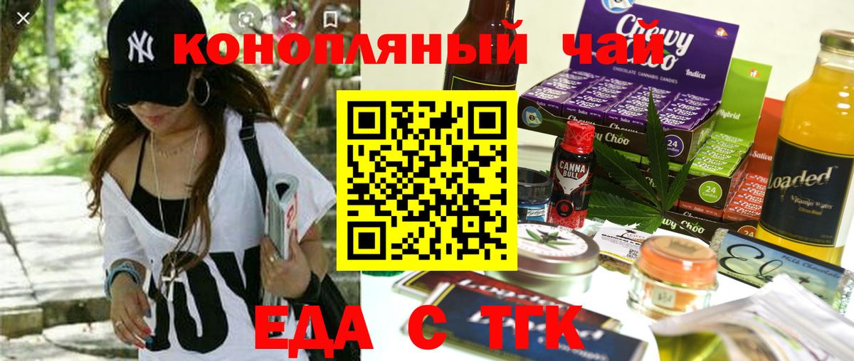 Серов  Печенье с ТГК конопля  Вход с VPN 
