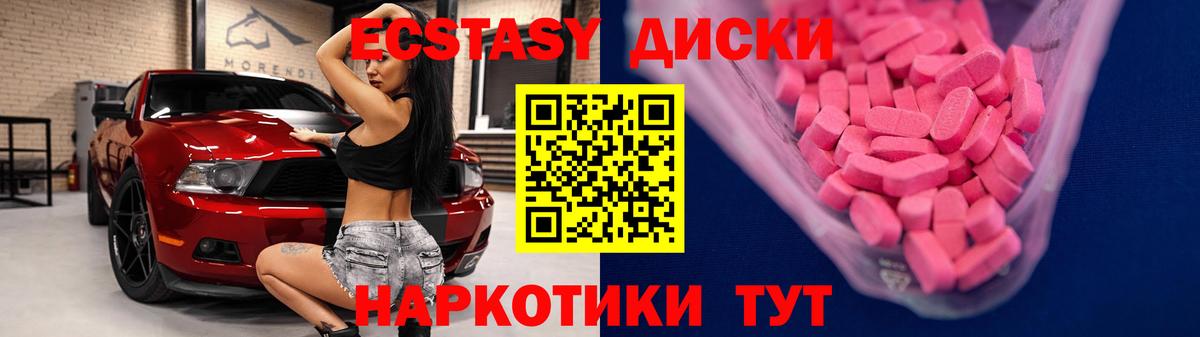 ЭКСТАЗИ 280мг Серов