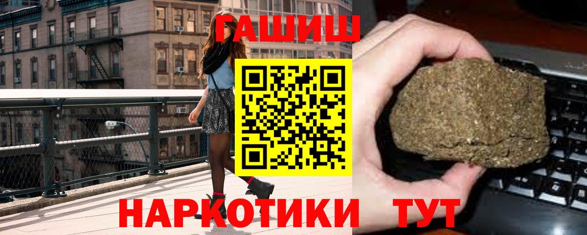 ГАШ  Вход с VPN  Серов  Гашиш Premium 