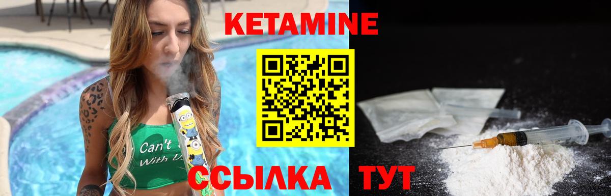 Кетамин ketamine Серов