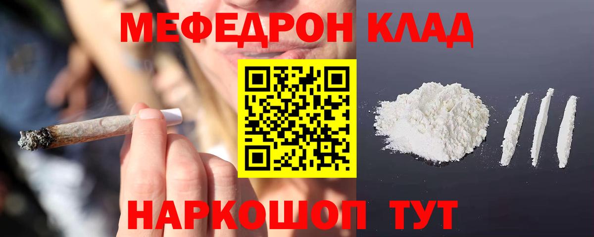 Меф кристаллы Серов