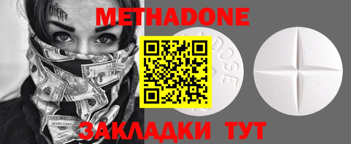блэк спрут рабочий сайт  МЕТАДОН VHQ  Серов  Вход с VPN  Метадон methadone 